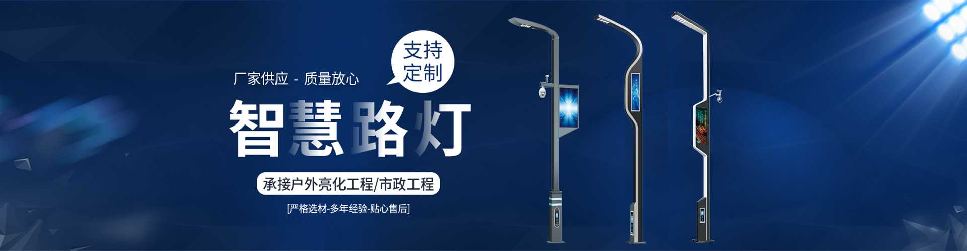 淮北市太阳能路灯定制厂家