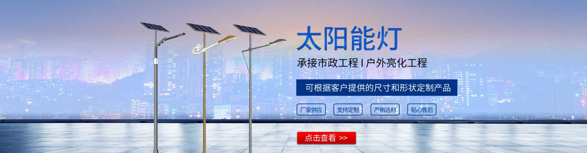 淮北市太阳能路灯哪家好